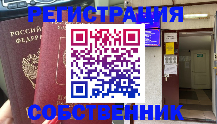 прописка для кредита в Нюрбе