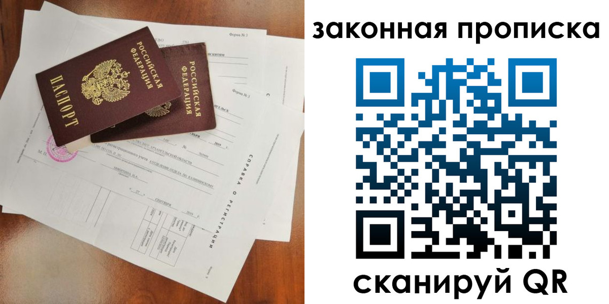 временная регистрация в Нюрбе