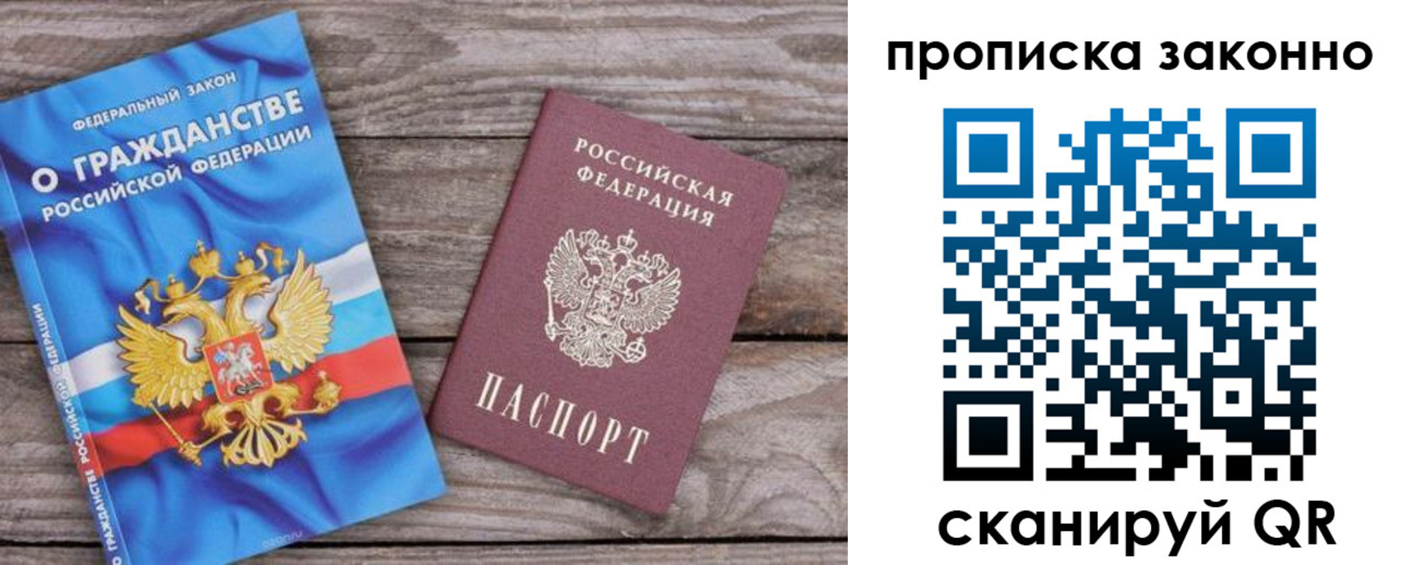 временная прописка в Нюрбе