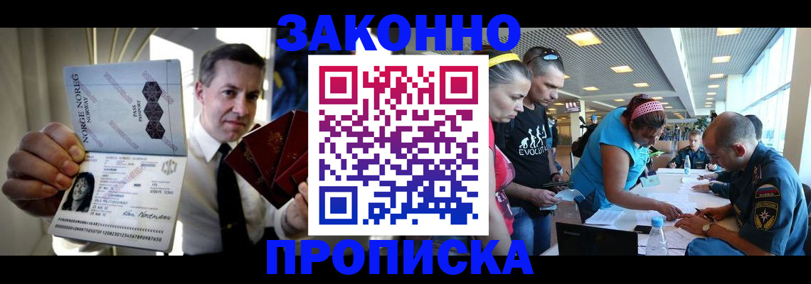 временная регистрация 2025 в Нюрбе