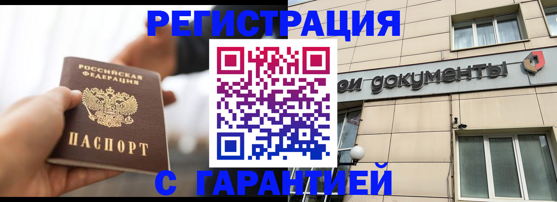пропишу в квартире в Нюрбе