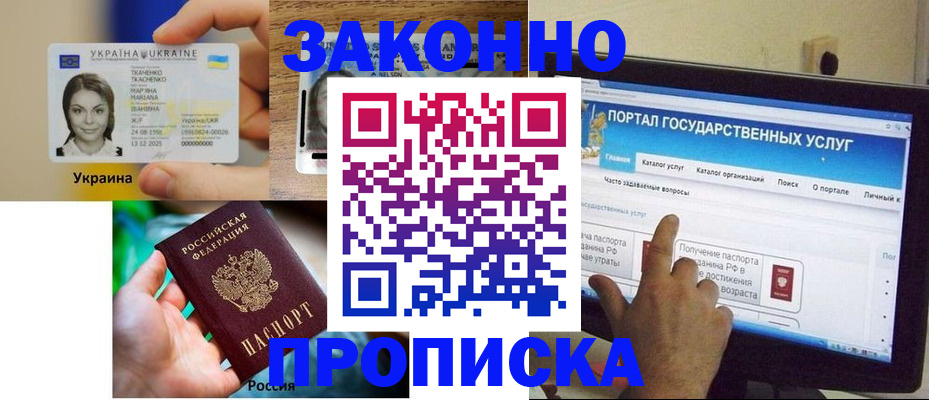 временная регистрация для всех в Нюрбе