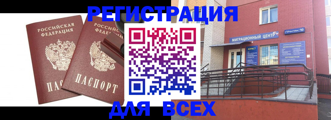 где прописаться в Нюрбе